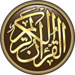 Logo of القران الكريم android Application 